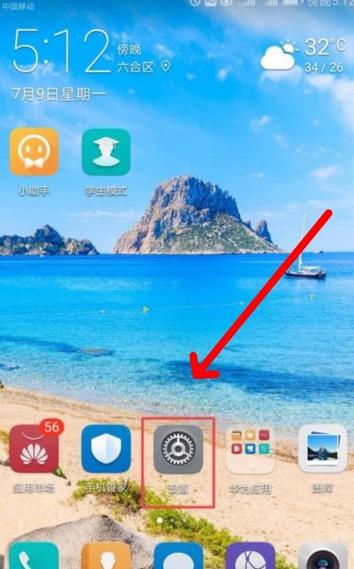 emui10关闭杂志锁屏
