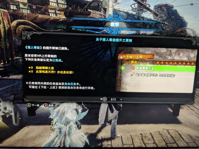 跨越爆鳞之道无法触发