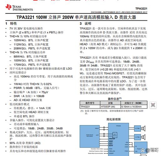 功放维修收费价目表