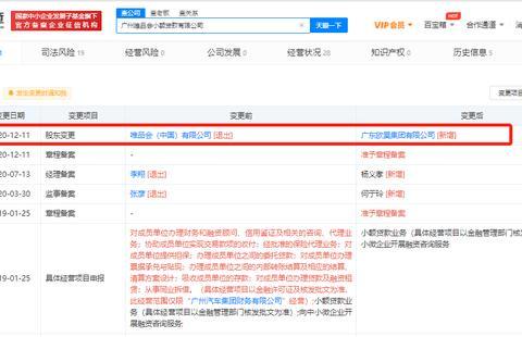 唯品会取消关联账号