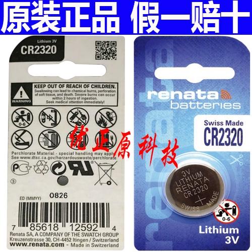 cr2032 3v纽扣电池