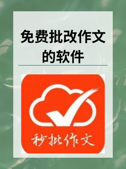 修改作文
