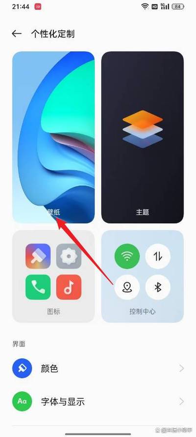 oppo手机设置壁纸教程
