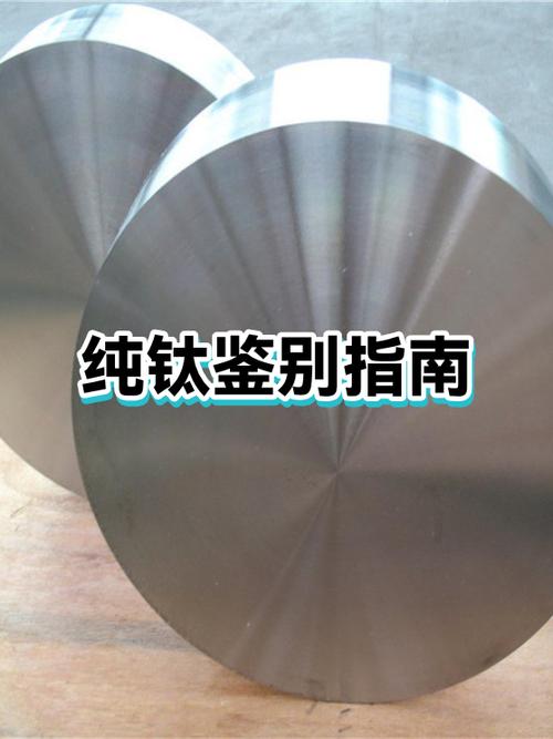 钛合金与纯钛哪个好