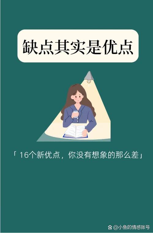 在工作上的优点和缺点