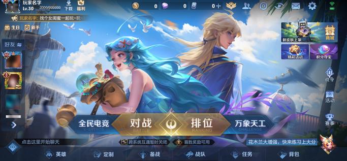王者荣耀官网入口网页版