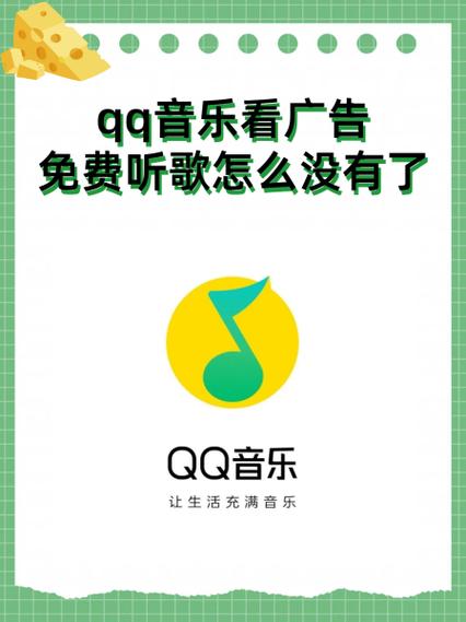 qq音乐无广告破解版