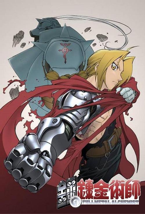 钢之炼金术师两版区别