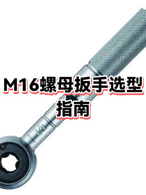 螺母和扳手型号一览表