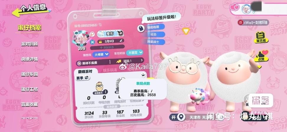 蛋仔派对能注销账号吗