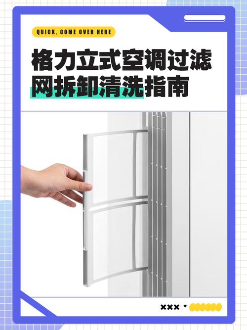 格力柜机面板拆卸视频