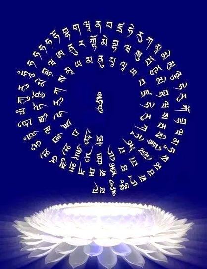 《金刚萨埵百字明咒》