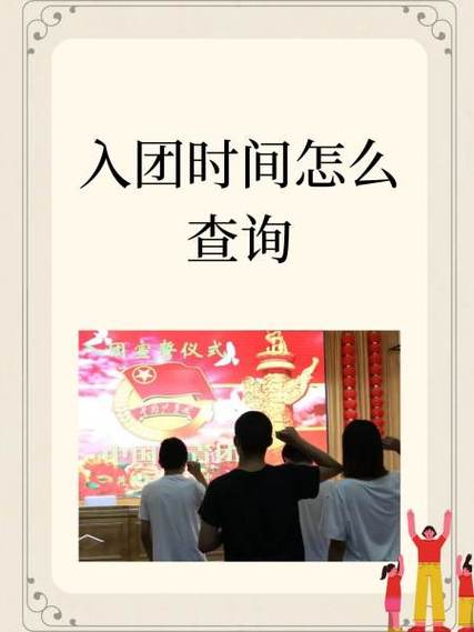 共青团登录入口