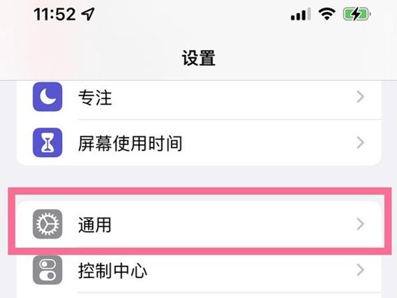 内存清理白名单在哪
