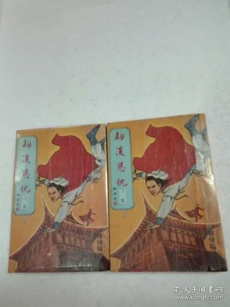 柳残阳武侠作品集