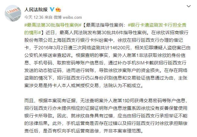 银行卡被盗刷银行负责吗