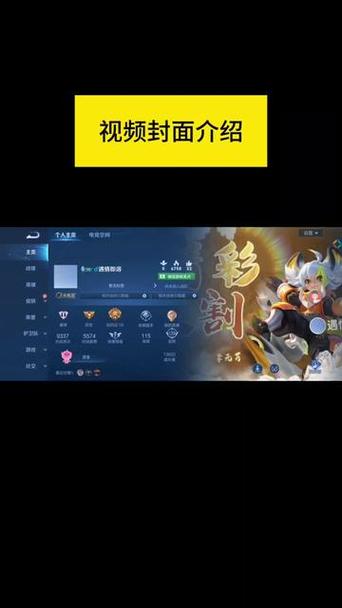王者荣耀主页图片修改
