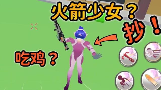 山寨和平精英单机版