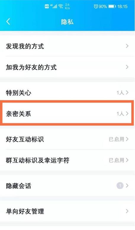 QQ怎么解绑