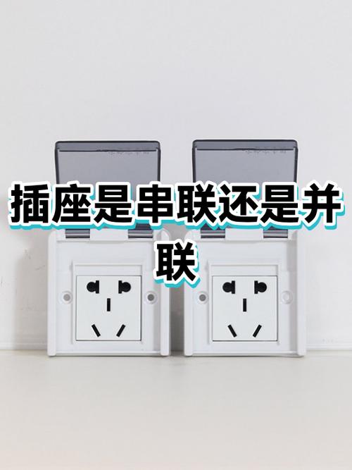 三个插座并联接线图