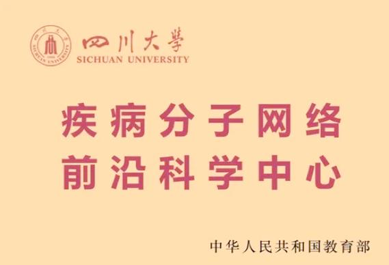 四川大学学生登录入口