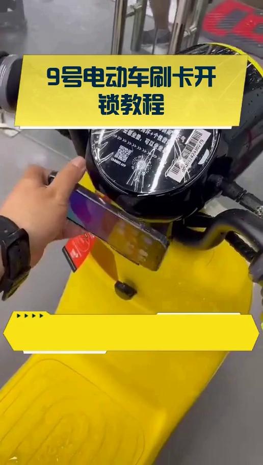 电动车怎么开锁
