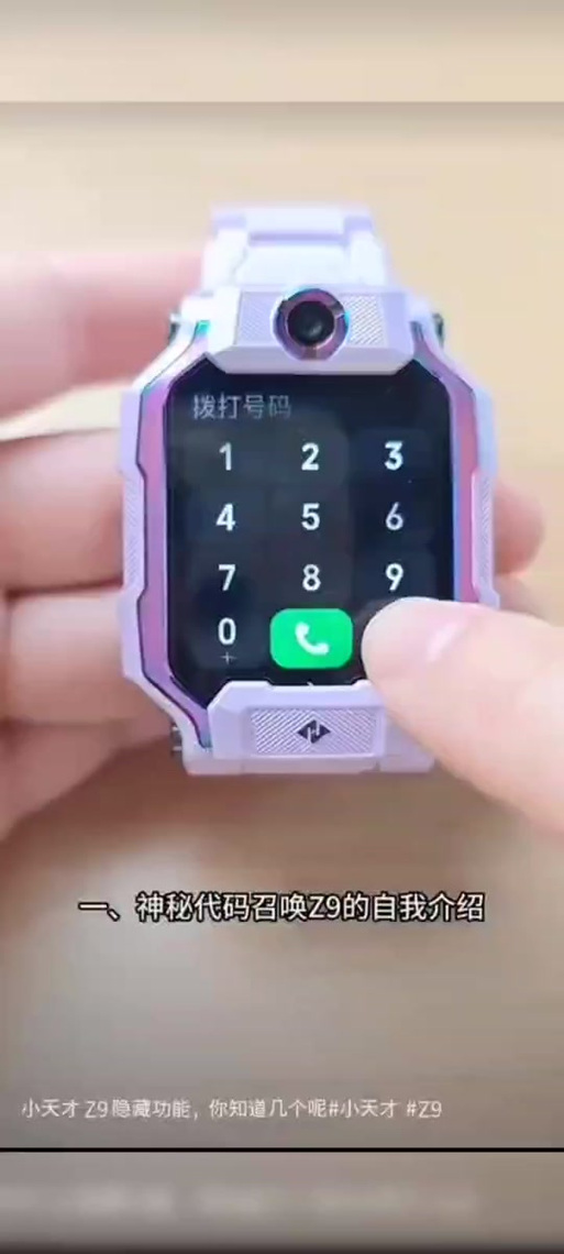 苹果紧急呼叫解锁代码