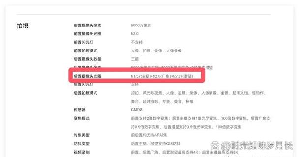 vivo光圈大小怎么调