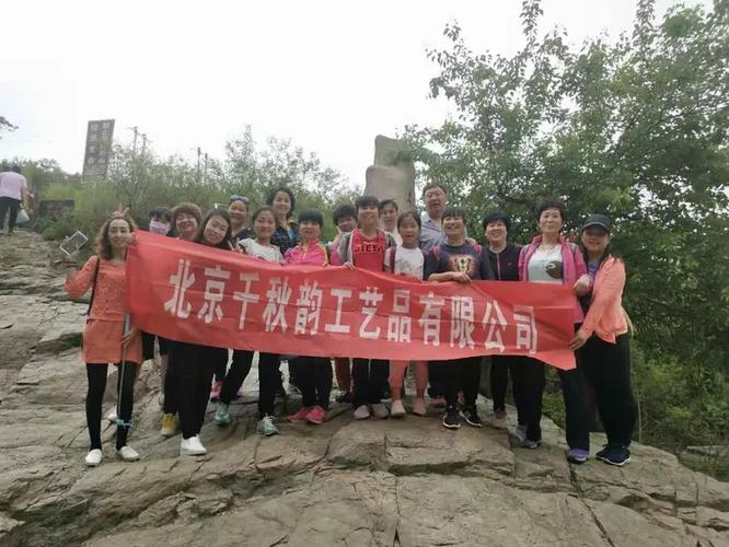 北京丰盛品商贸有限公司