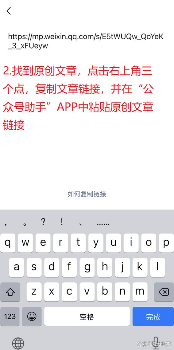 微信公众号如何转载别人的文章