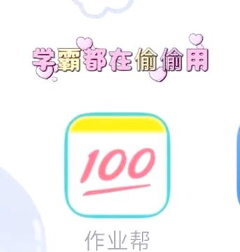 作业帮答疑为什么取消