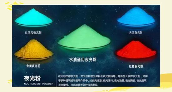 夜光漂变色和不变色哪个好用