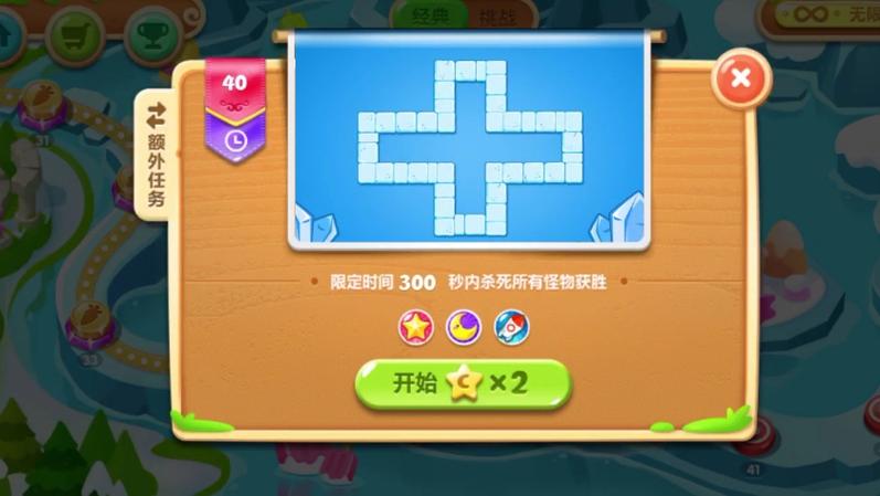 保卫萝卜2第40关水晶萝卜攻略