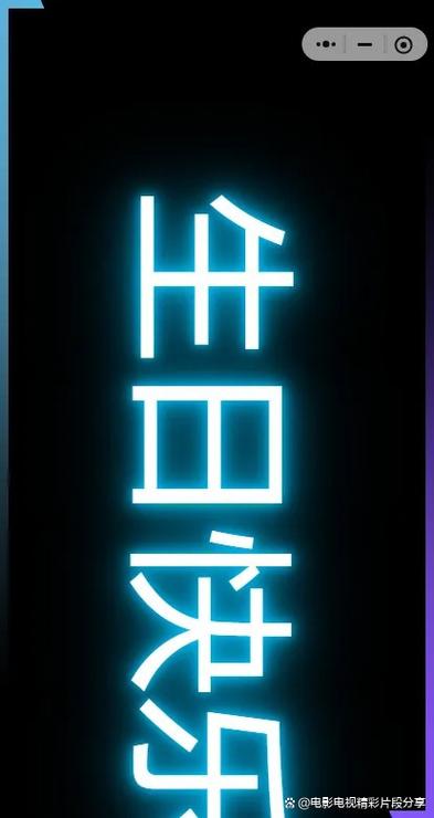 滚动字幕免费版