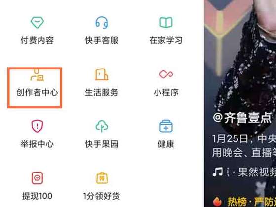 快手创作者中心