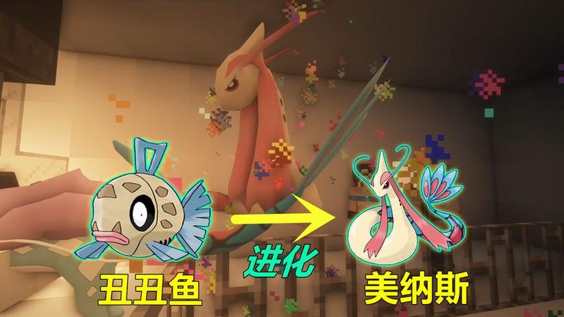 丑丑鱼两种进化方式