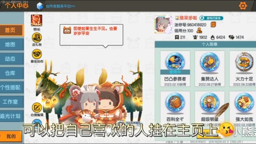 怎样在迷你世界官网切换账号
