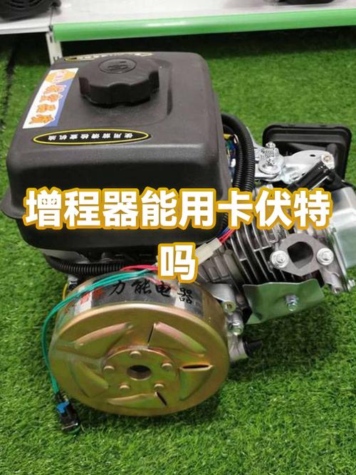 电动车增程器有用吗