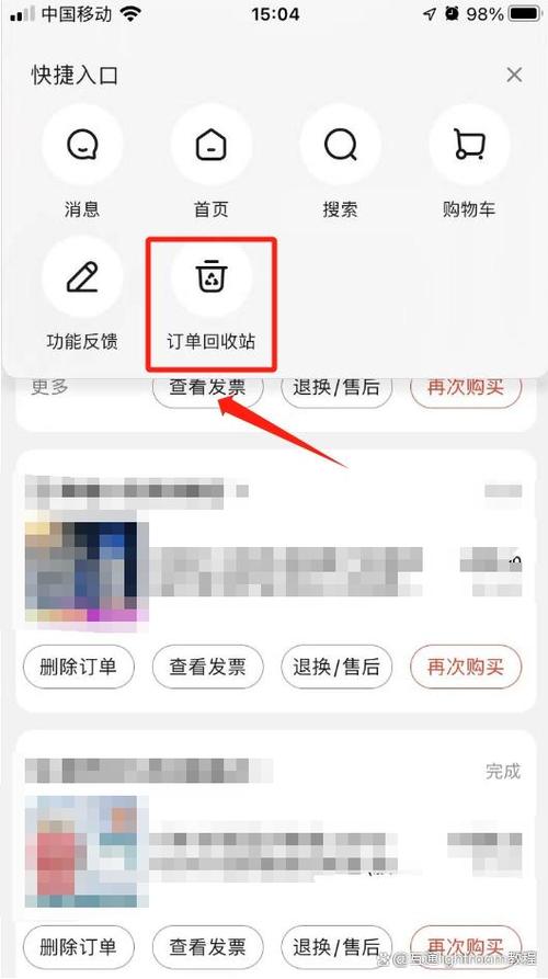 京东旧衣服回收怎么下单
