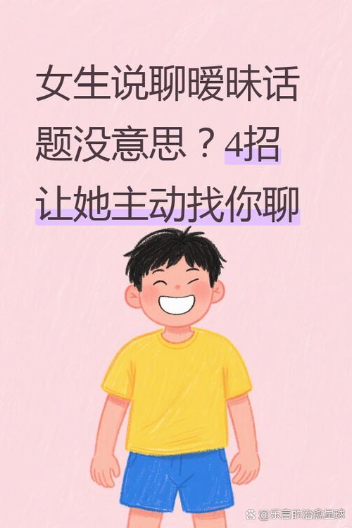 和女生聊天时对方说没意思