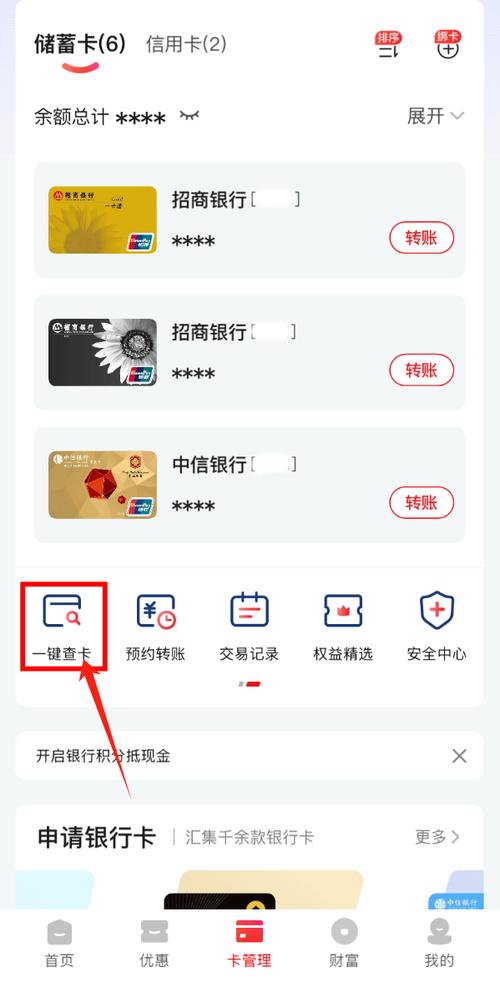 云闪付可以绑农村信用社卡吗