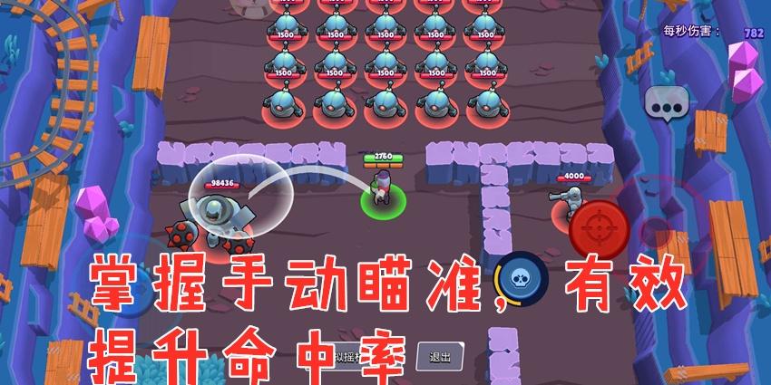 荒野乱斗自瞄挂