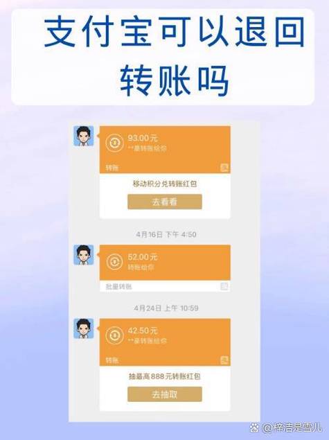 支付宝扫码付款后可以追回吗