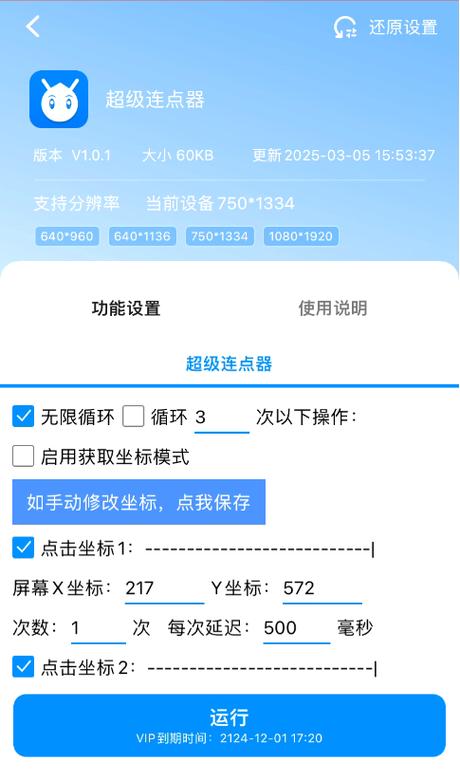 小精灵脚本下载