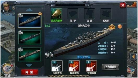 战舰帝国官网