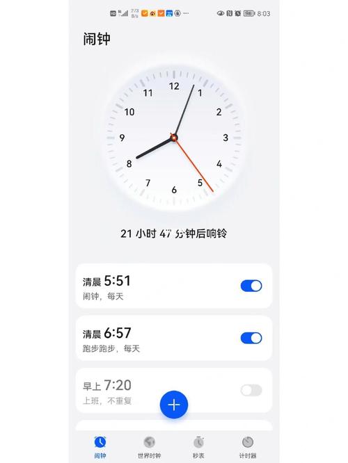 华为手机闹钟不关会响多久