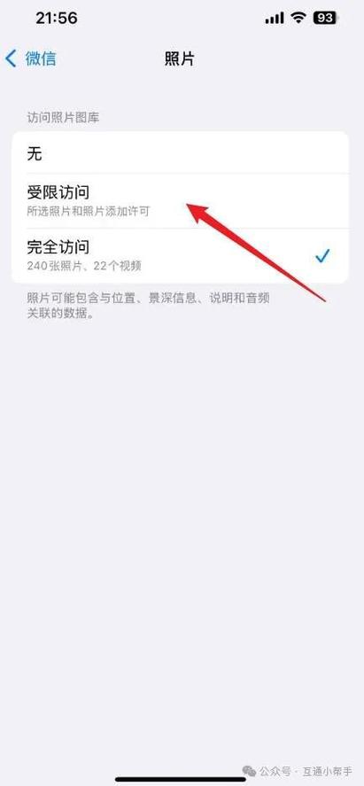 微博相册怎么设置权限