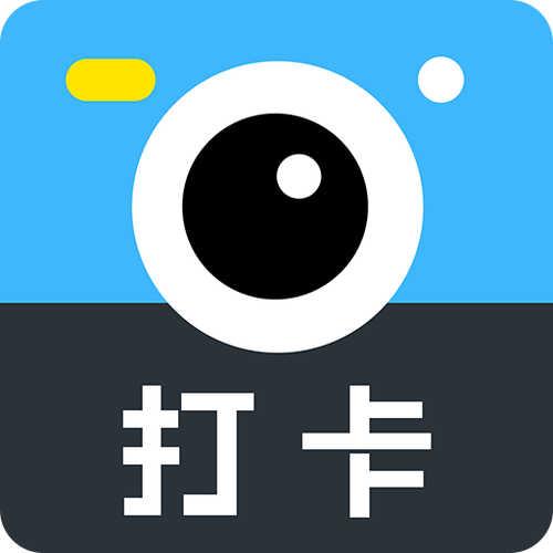 工作打卡水印相机