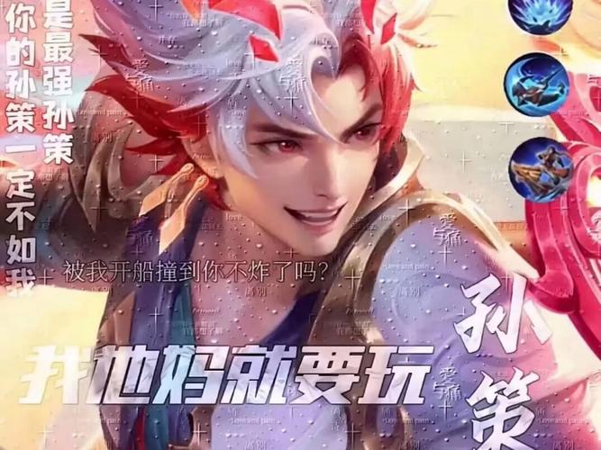 高端局为什么没人玩孙策