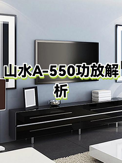 山水功放说明书